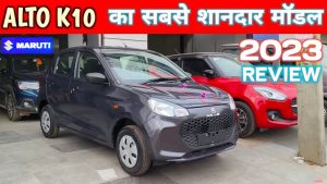 Maruti Alto K10: फेस्टिव ऑफर में मिल रही है मारुती Alto K10, मात्र 48,000 में बनाये अपना&nbsp;
