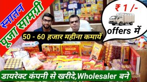 Best Business Idea: कम लागत में शुरू करे ये 3 बिजनेस, बन जावोगे करोडो के मालिक जाने पूरी प्रोसेस&nbsp;