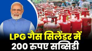 LPG Cylinder Price: मोदी सरकार ने नवरात्री से पहले 9 करोड़ लोगो दी बड़ी सौगात, सामने आई ऐसी खबर की झूम उठी महिलाये&nbsp;
