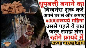 Business Idea: कम लागत में शुरू करे इनमे से कोई भी बिजनेस, कम समय और कम लागत में पाए तगड़ा मुनाफा