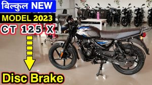 Bajaj CT 125: नए इंजन और जबरदस्त माइलेज के साथ आई 125cc वाली बाइक, रापचिक फीचर्स के साथ करेगीं हौंडा का सूफड़ा साफ