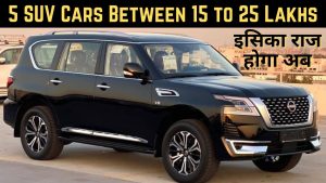 Cars Under 15 Lakh: नवरात्री के इस त्यौहार पर मिली गुड न्यूज़, अब&nbsp; 15 लाख पास में मिलेंगी ये शानदार suv जाने इसके फीचर्स