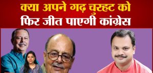 &nbsp;Shadole News: शहडोल की तीनो विधानसभा में कांग्रेस के उम्मीदवारों ने किया ऐलान, मैन मुदा रहेगा बिजलीन पानी सड़क जानिए ताजा खबर&nbsp;