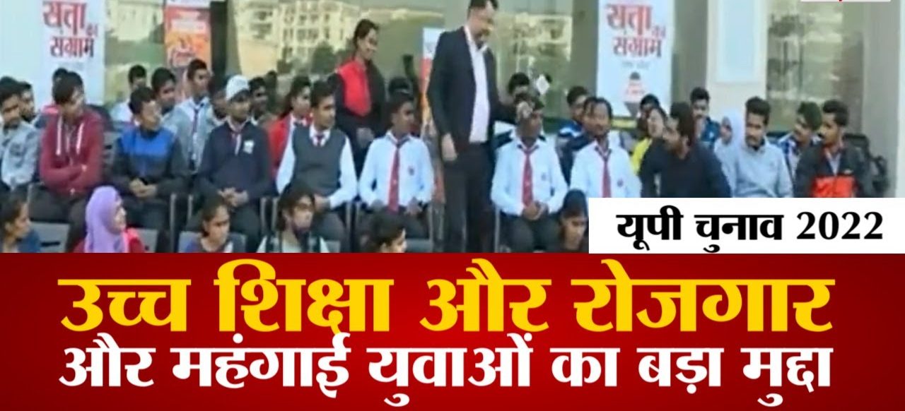 MP Election 2023: चुनावी रथ में पहुंचे युवाओं के बिच, रोजगार, शिक्षा और जानिए ये मुद्दे रहेंगे बेहद खास