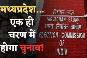 MP Election 2023: मुख्य मतदान पद अधिकार राजन कर रहे जबलपुर में रीवा और शहडोल में चुनाव की की तैयारी जाने पूरा मामला