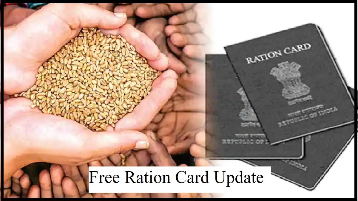 Ration Card: राशन कार्ड वालो की हुई मौज, सरकार देगी खाने की यह अनमोल चीजे जाने पूरी डेटल 