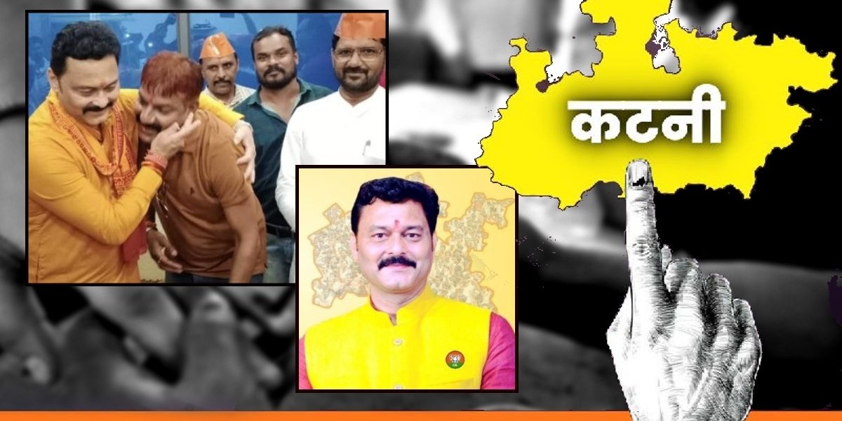 Katni News: CM से आगे है प्रॉपर्टी के मामले में ये दिग्गज, रिटर्निंग अधिकारी के समझ संपति का ब्योरा देते हुआ खुलासा जानिए डिटेल 