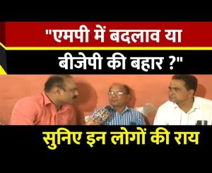MP Elections 2023: कल दतिया में होगा सत्ता का संग्राम, युवाओ से होगी बातचीत, जानिए लोगो की राय&nbsp;