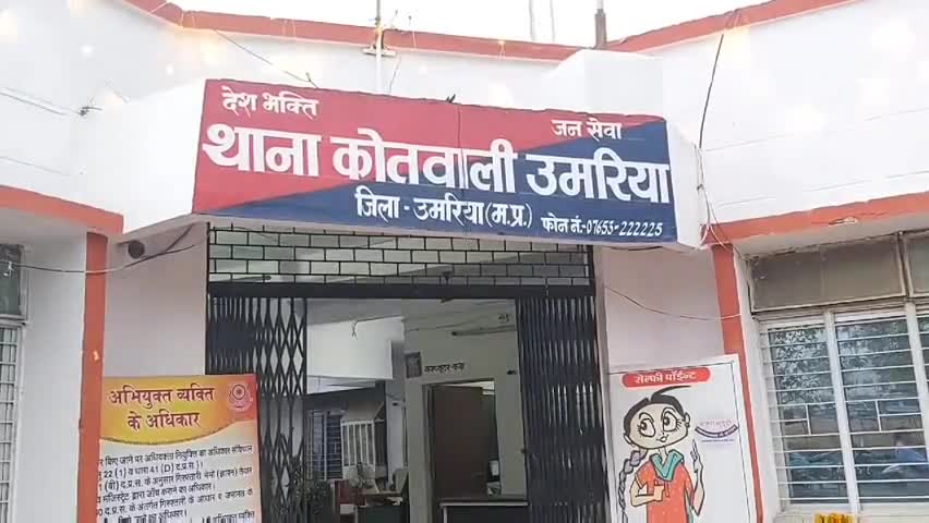 Umaria News: अदालत ने तुरंत कार्यपालन, यंत्र एसडीओ और मानचित्रकार को 5 वर्ष का कड़ोर कारावास 