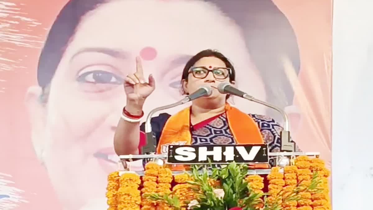 MP Election 2023: भाजपा के स्टार प्रचारको का जबरदस्त दौरा, केंद्रीय मंत्री स्मृति ईरानी आने वाली है उमरिया 