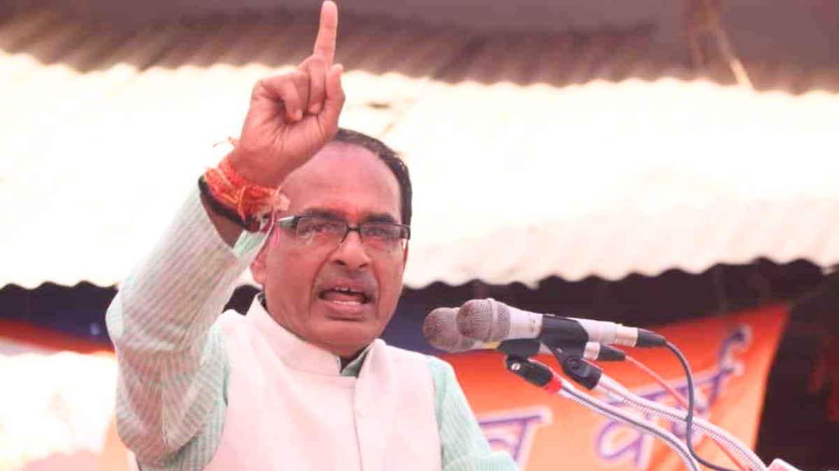 MP Election: सीएम शिवराज ने कांग्रेस से कहा की जितनी गालिया देना है मुझे दे, लेकिन जनता को धमकी देना बंद करे