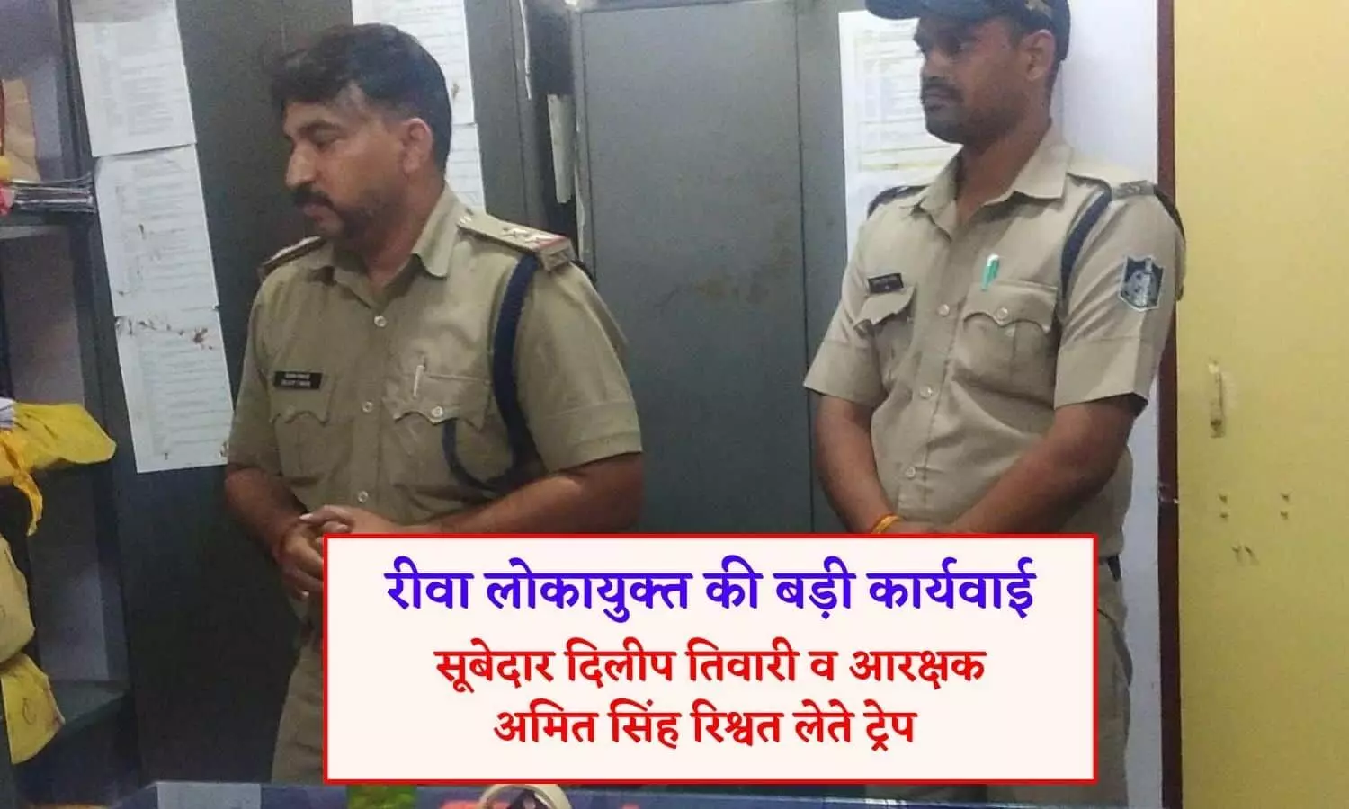 Shahdol News: लोकायुक्त रीवा की टीम ने जिले के जैतपुर से दस हजार रुपये रिश्‍वत लेते सहायक उप निरीक्षक को पकड़ा जाने पूरा मामला 