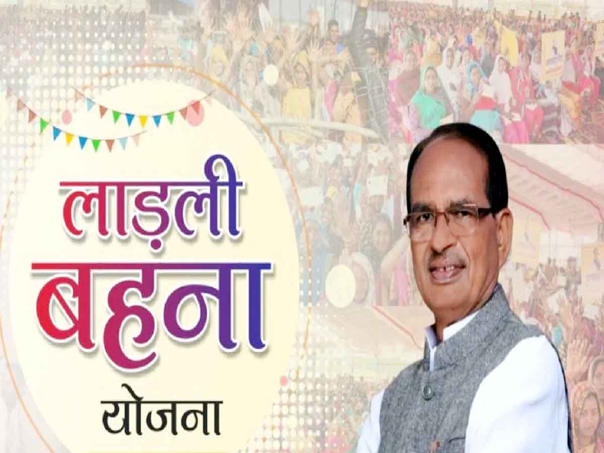  MP News: लाड़ली बहनो को चुनाव के बिच मिलेगा तोहफा, महिलाओ के कहते में आएंगे इतने हजार जानिए पूरी खबर 