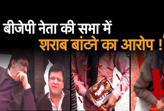 MP Chunav: कांग्रेस ने की शिकायत दर्ज, कहा की भाजपा शराब बाटने के लिए ले रही एंबुलेंस की मदद जाने पूरी खबर 