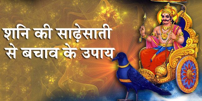 Aaj Ka Rashifhal: शनि देव के मार्गी होने से इन राशियों की परेशानी होगी ख़त्म, जानिए किन राशियों पे रहेंगे मेहरबान 