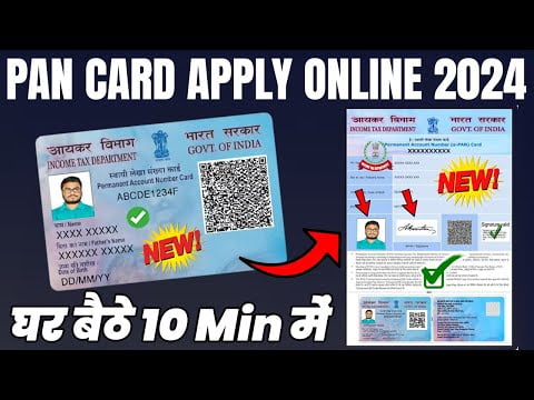खो जाए Pan Card तो न करें दिल छोटा सिर्फ 10 मिनट में बनाये दूसरा जाने जानकारी