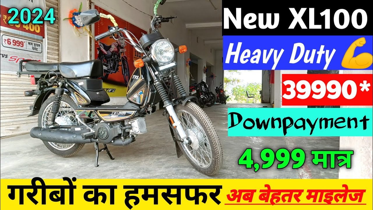 गरीबो की बजट में आया TVS XL100 का धांसू स्कूटर 80 km के माइलेज के साथ....
