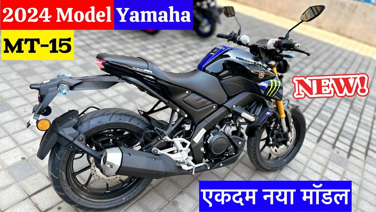 KTM का बेंड बजाने आ गई Yamaha MT-15 की धांसू बाइक चार्मिक लुक के साथ जाने बेस्ट फीचर्स