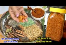 Business Idea घर बैठे कमा सकते लाखो रूपये मसाले का करे बिजनेस जाने डिटेल्स