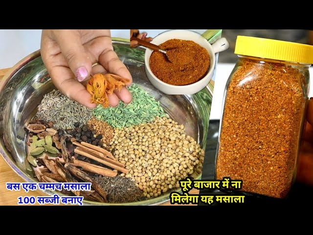 Business Idea घर बैठे कमा सकते लाखो रूपये मसाले का करे बिजनेस जाने डिटेल्स