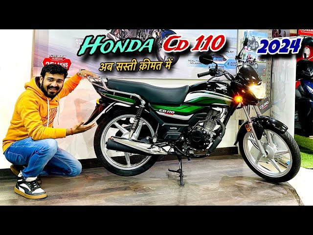 सपनों की रानी बनकर launch हुई Honda CD 110 की धाकड़ बाइक प्रीमियर फीचर्स के साथ मजबूत इंजन