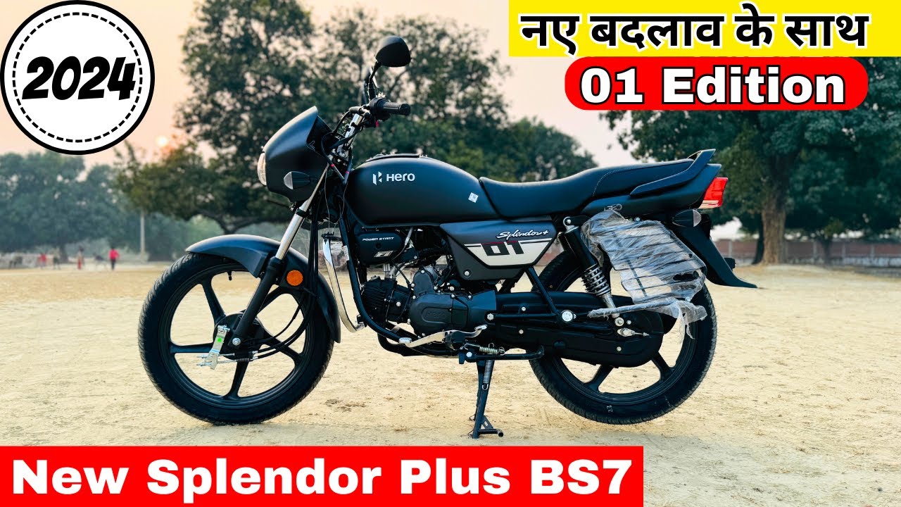 रापचिक लुक के साथ लांच हुई Hero new edition Bike कम प्राइस में मिलेगे बेस्ट फीचर्स