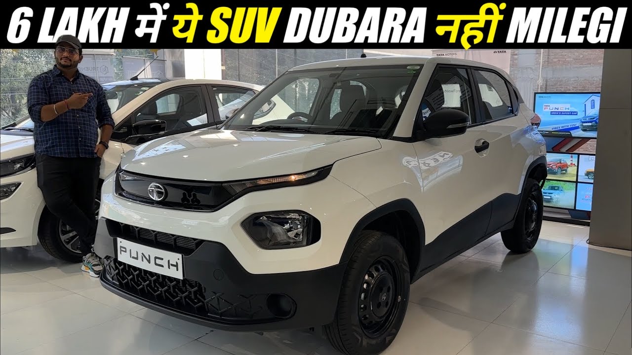30km माइलेज के साथ launch हुई Tata Punch की SUV कार लग्जरी फीचर्स के साथ जाने कीमत