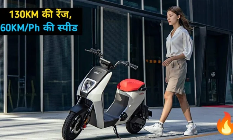 लडकियों को कॉलेज ले जाने launch हुआ Honda U-Go का इलेक्ट्रिक स्कूटर कम कीमत में एडवांस फीचर्स