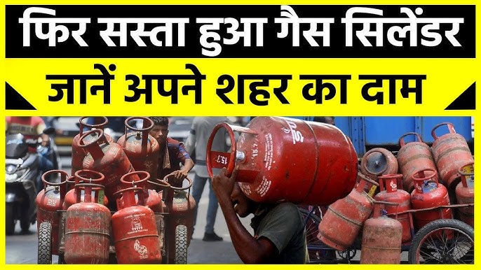 LPG Gas Cylinder धारकों के लिए 1 सितंबर से लागू किये नए नियम जाने खबरें।
