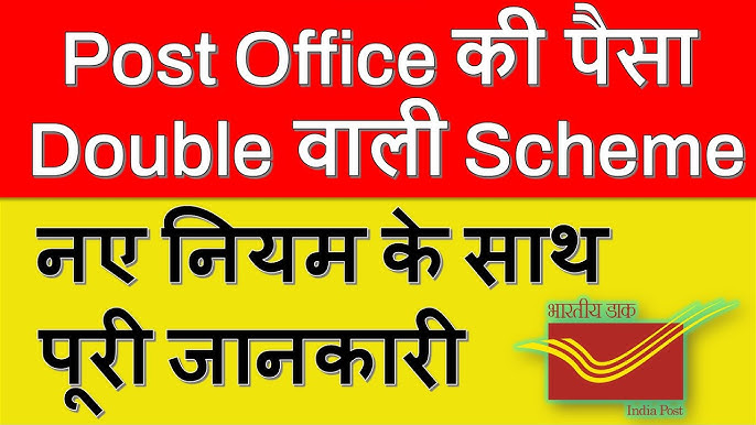 Post office की PPF योजना में 35,000 हजार जमा करने पर जाने कितने मिलेगे रिटर्न पैसे