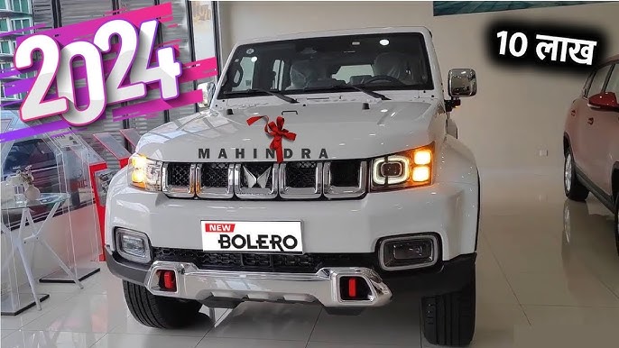 फिर से शुरु हुई New Mahindra Bolero की बुकिंग जानिये कार की कीमत क्या है
