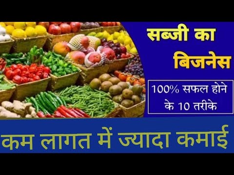 Business Idea गाँव में रहकर शुरू करे ये बिजनेस कम लागत में होंगी ज्यादा कमाई