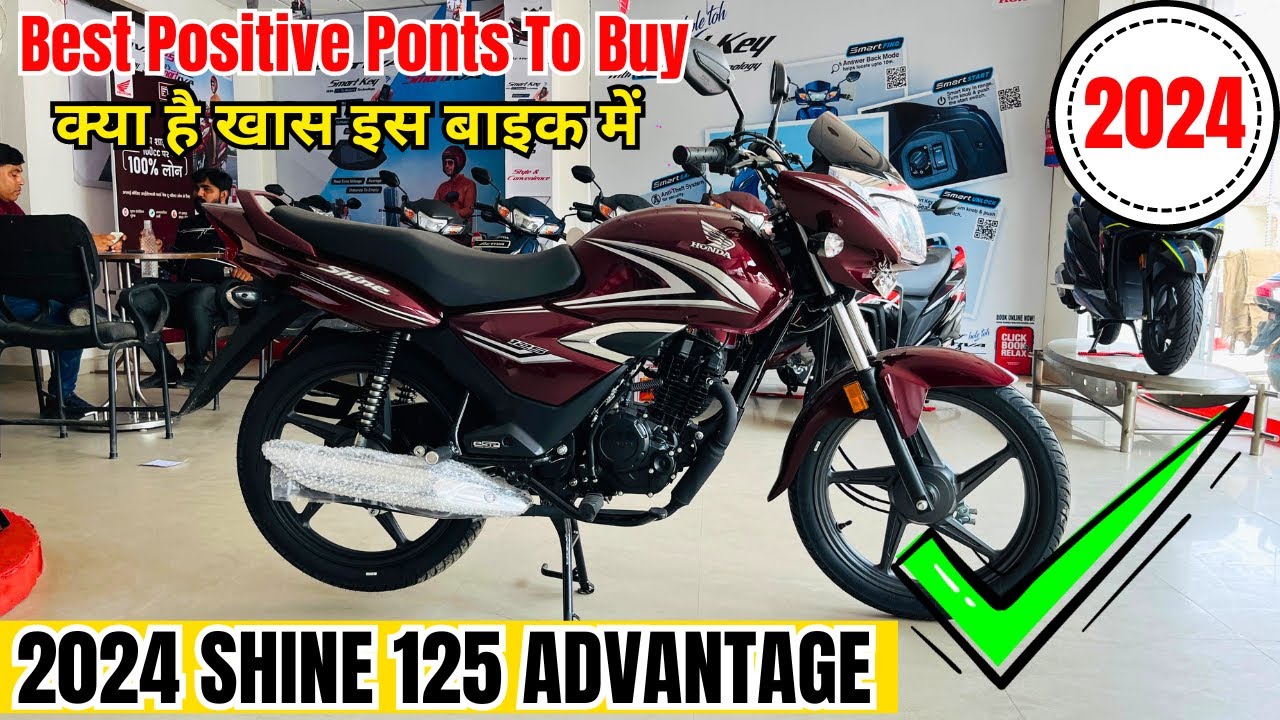 Pulsar और TVS की गर्मी निकालने launch हुई New Honda Shine की जबरदस्त bike बेस्ट माइलेज में