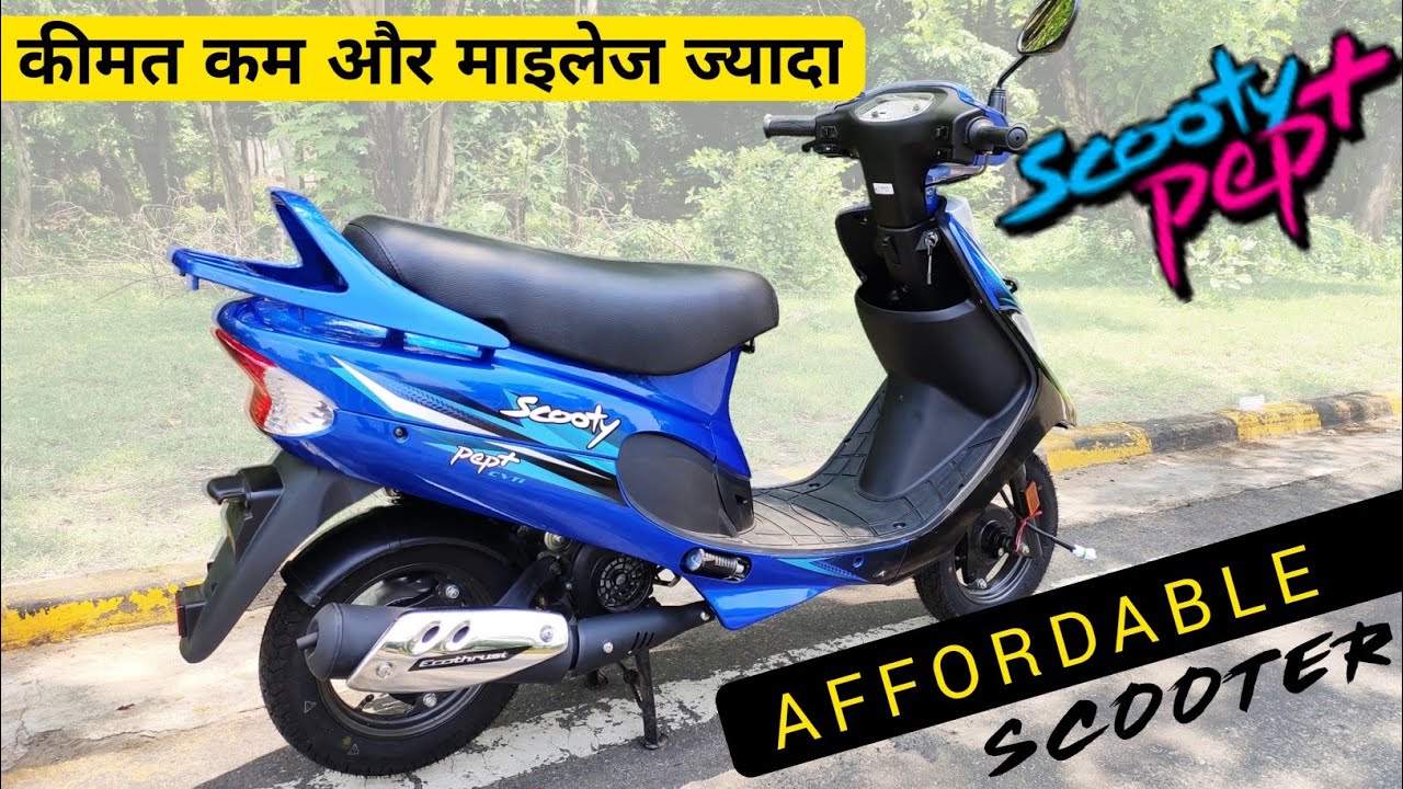 धांसू फीचर्स के साथ launch हुआ TVS Pep Plus का स्कूटर 49 माइलेज के साथ