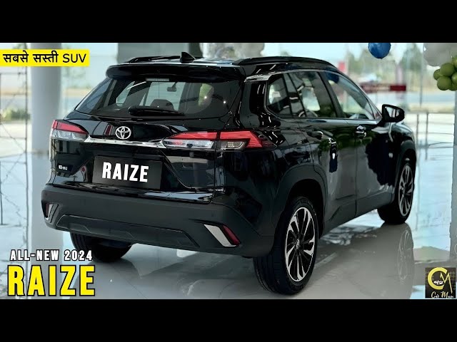 टन - टनाटन फीचर्स के साथ launch होने वाली Toyota Rise SUV की 5 सीटर कार बेहतर माइलेज में