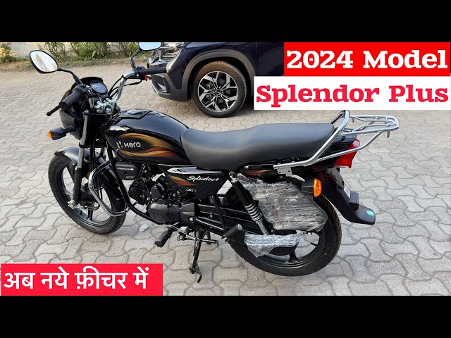 भौकाली लुक में मचायेगी तांडव Hero Splendor Plus की धांसू बाइक एडवांस फीचर्स में