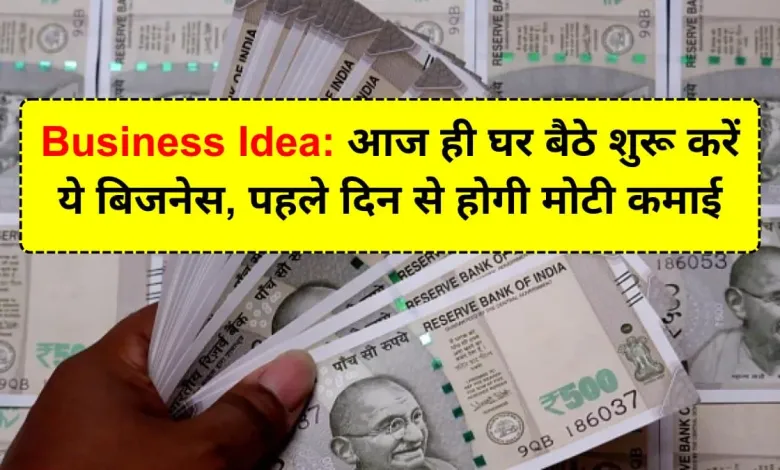 Business Ideas कम लागत में शुरू करे ये धमाकेदार बिजनेस होंगी छ्प्पर फाड़ कमाई