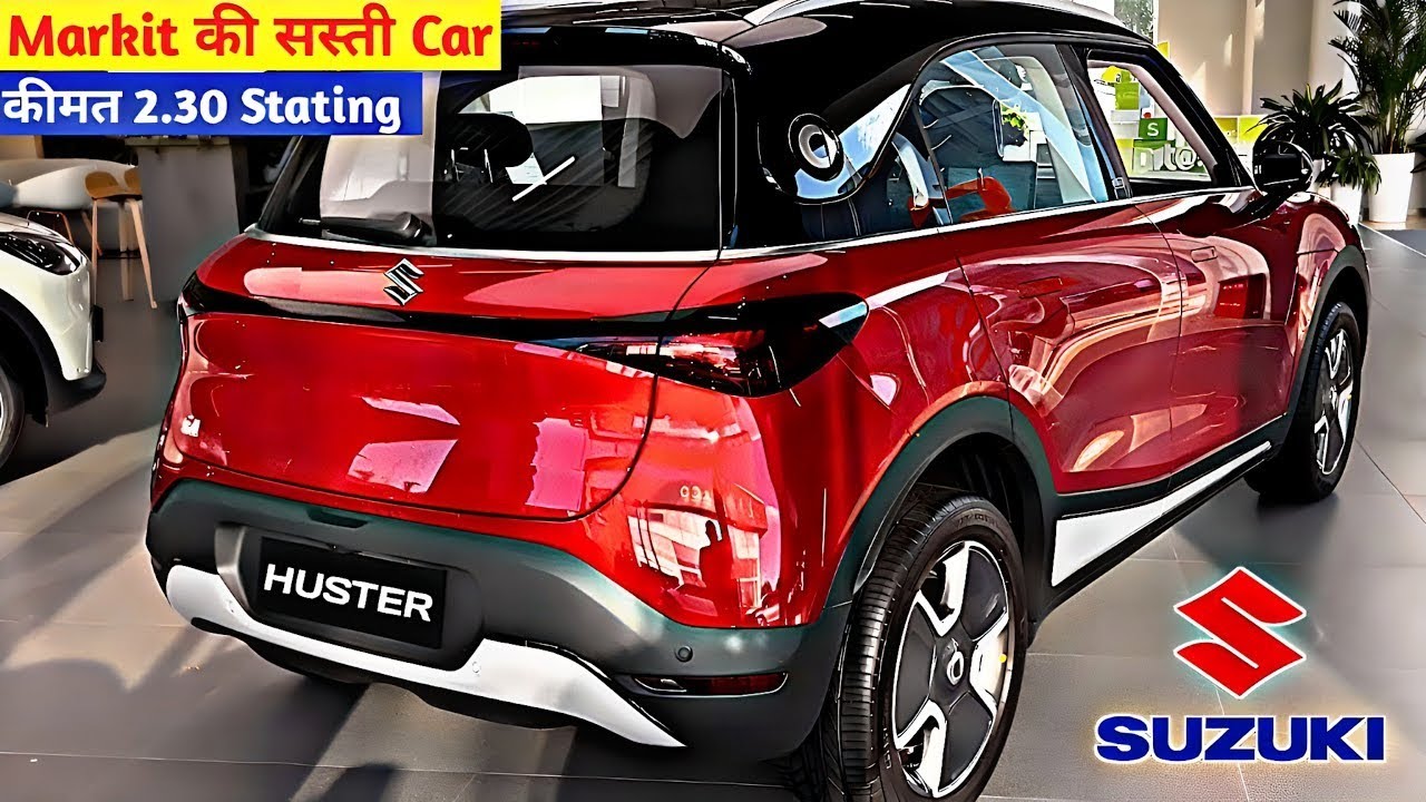 भारतीय मार्केट में launch हुई Maruti Hustler की धाकड़ कार तूफानी फीचर्स के साथ बेहतर माइलेज