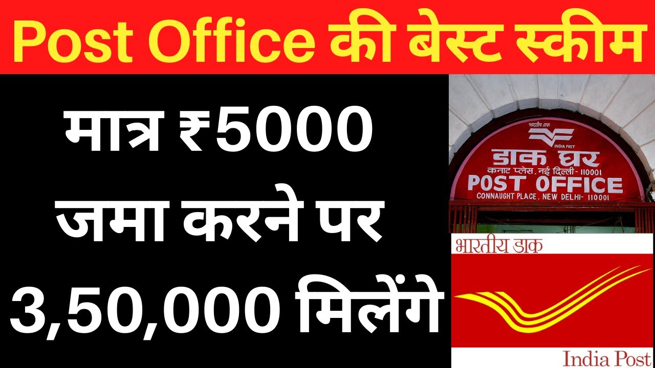 Post office की PPF स्किम में 25,000 हजार जमा करने पर कितने मिलेंगे रिटर्न जाने जानकारी